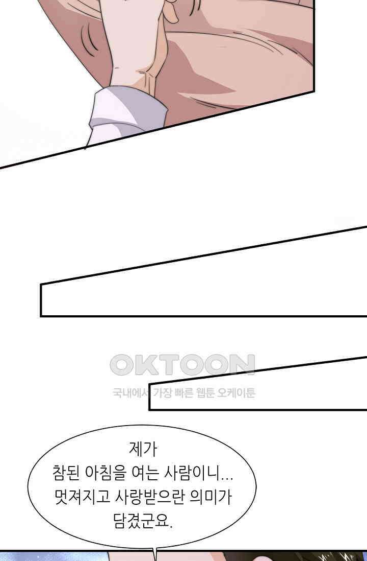 저승라이브: 감히 시청할 수 있으면 해봐! 31화 15
