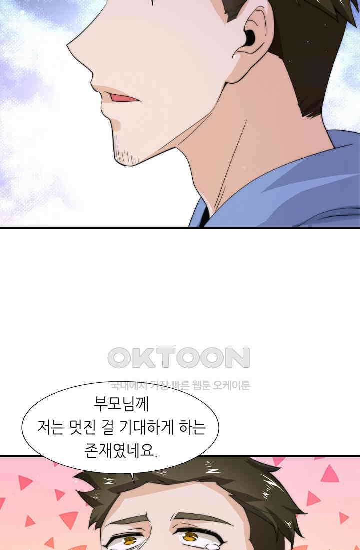 저승라이브: 감히 시청할 수 있으면 해봐! 31화 16