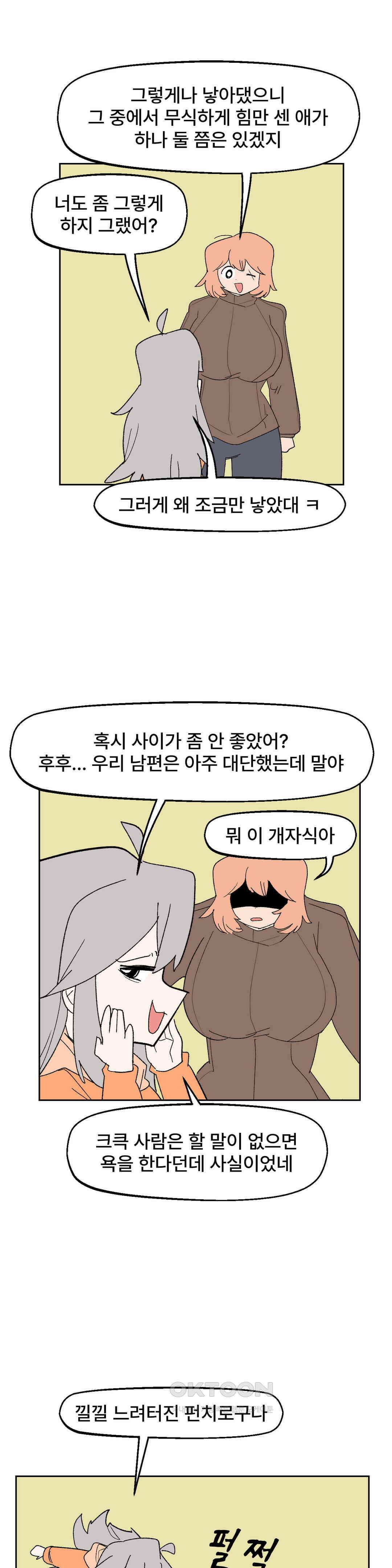 무책임 공주는 힘들어! 57화 3