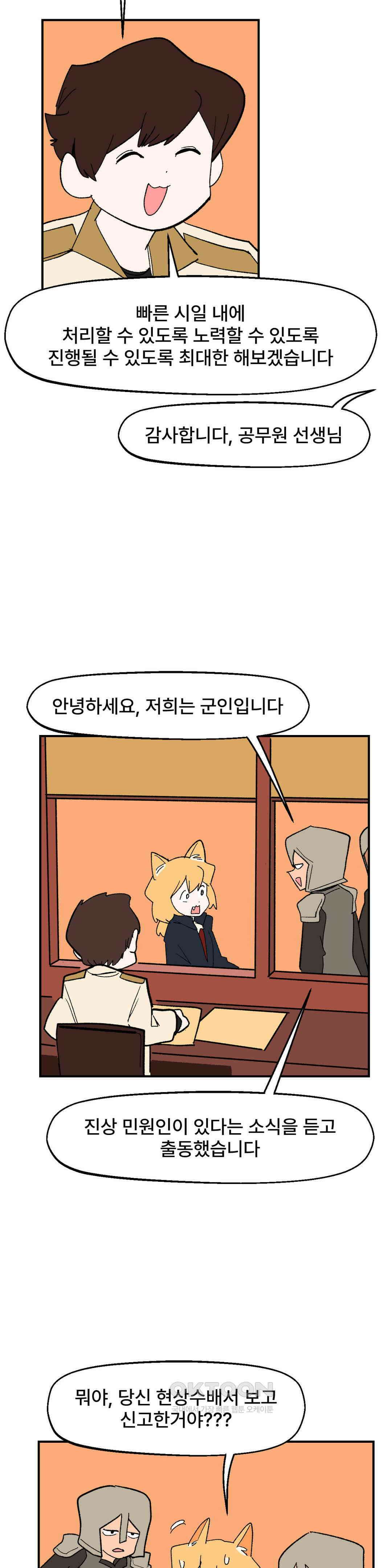 무책임 공주는 힘들어! 71화 5