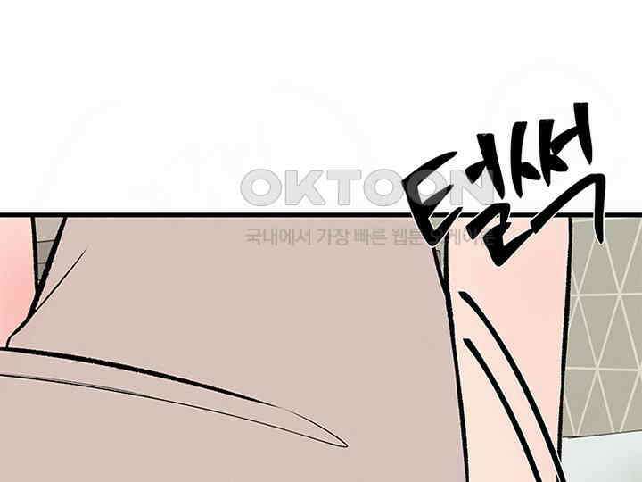 남이 하는 연애사 38화 1