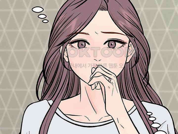 남이 하는 연애사 38화 4