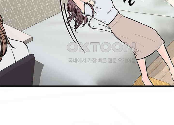 남이 하는 연애사 38화 7