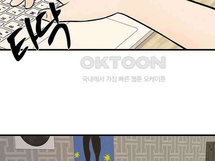 남이 하는 연애사 38화 10