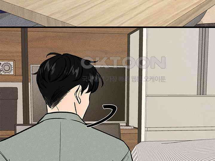 남이 하는 연애사 38화 13