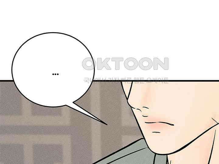 남이 하는 연애사 38화 16