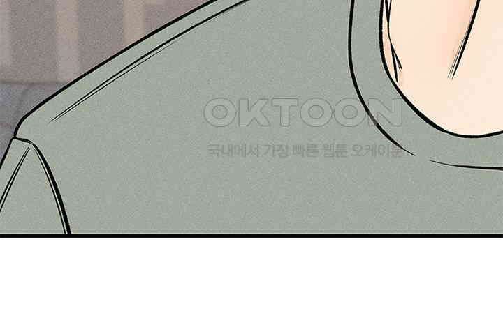 남이 하는 연애사 38화 17