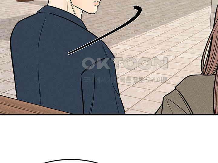남이 하는 연애사 38화 21