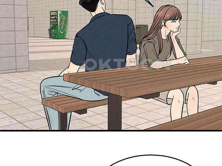 남이 하는 연애사 38화 23
