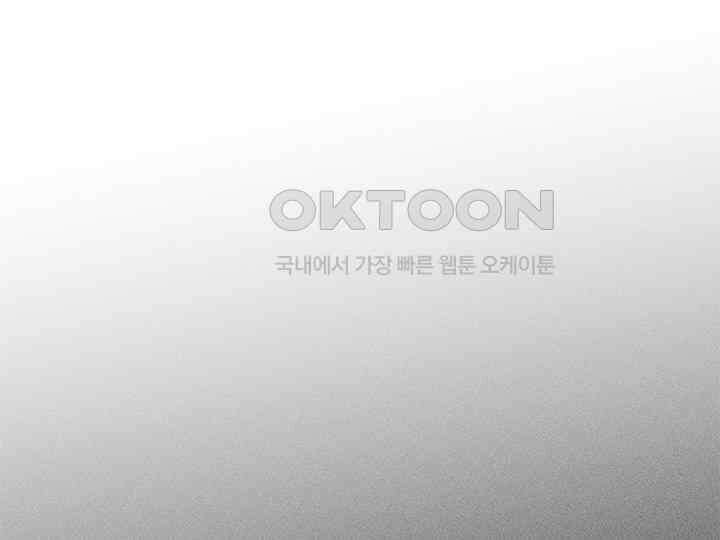 남이 하는 연애사 38화 27