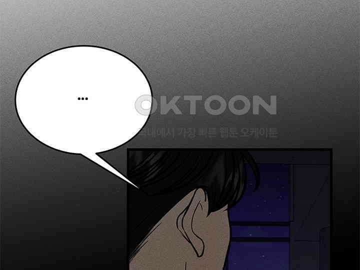남이 하는 연애사 38화 28