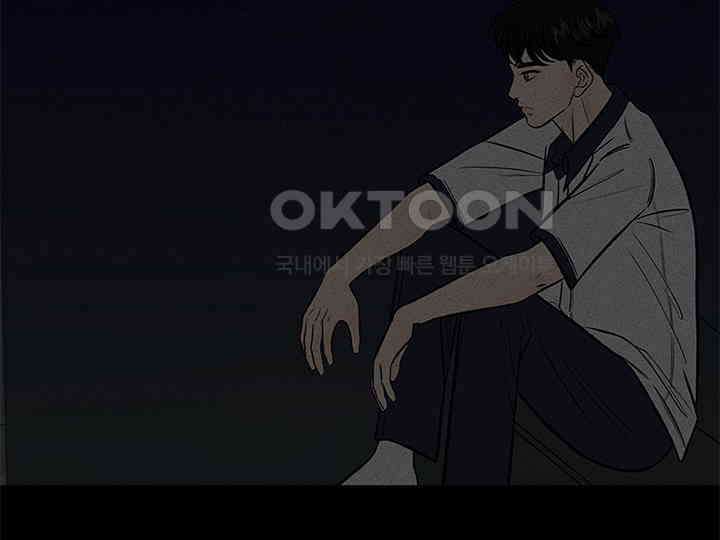 남이 하는 연애사 38화 31