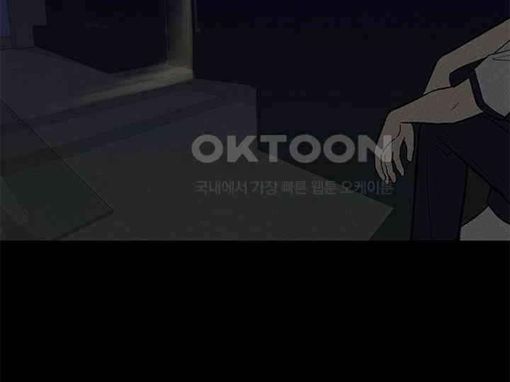남이 하는 연애사 38화 33