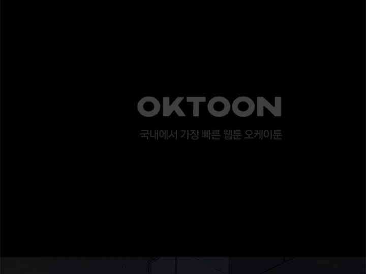 남이 하는 연애사 38화 34