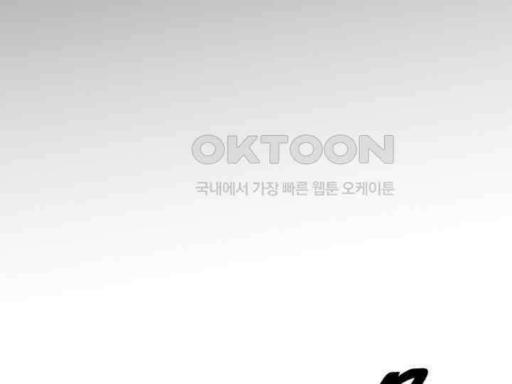 남이 하는 연애사 38화 38
