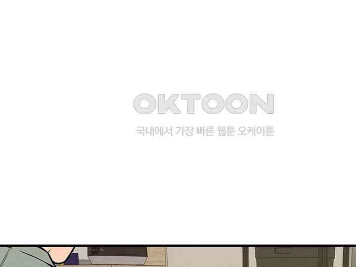 남이 하는 연애사 38화 42
