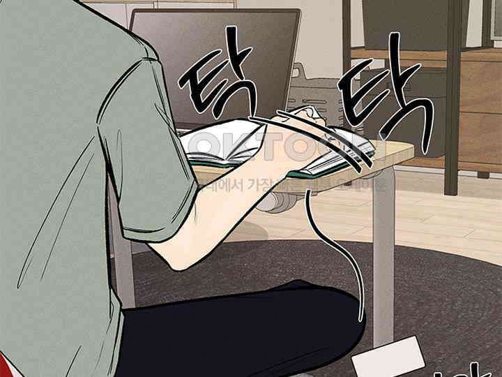 남이 하는 연애사 38화 43