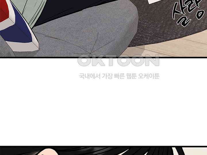 남이 하는 연애사 38화 44
