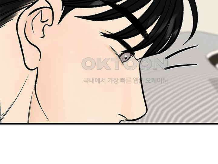 남이 하는 연애사 38화 45
