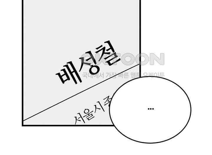 남이 하는 연애사 38화 47