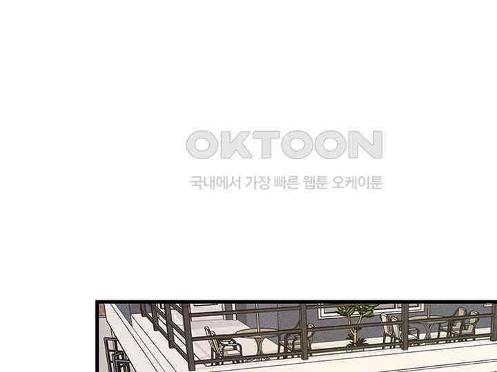 남이 하는 연애사 38화 49