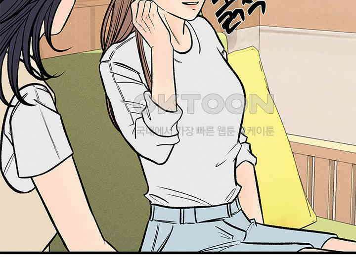 남이 하는 연애사 38화 67