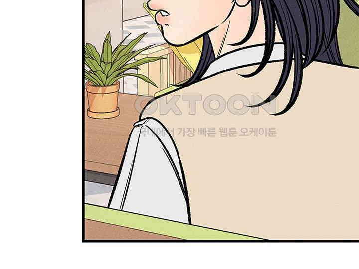 남이 하는 연애사 38화 77