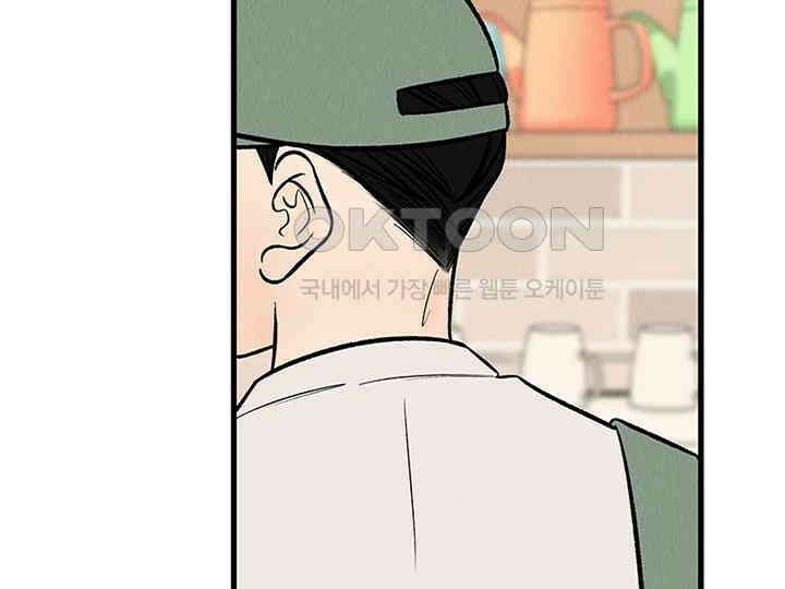 남이 하는 연애사 38화 81