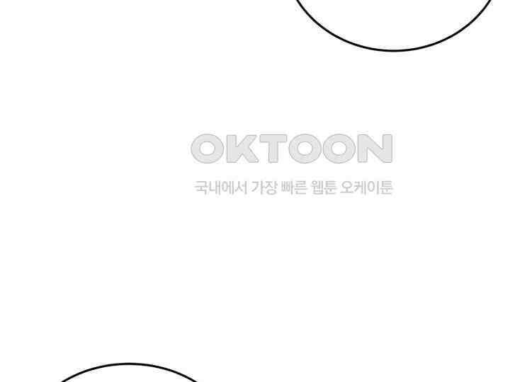 남이 하는 연애사 38화 90