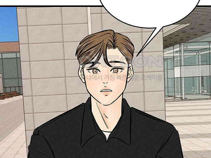 남이 하는 연애사 38화 94