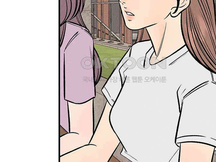 남이 하는 연애사 38화 99