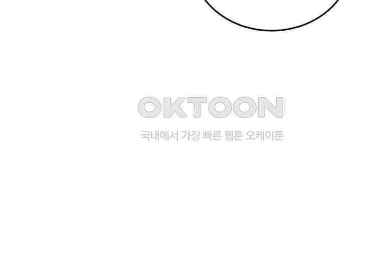 남이 하는 연애사 38화 105