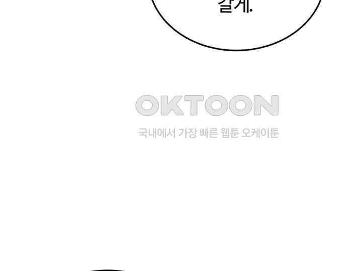 남이 하는 연애사 38화 120