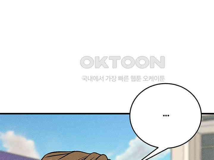 남이 하는 연애사 38화 132