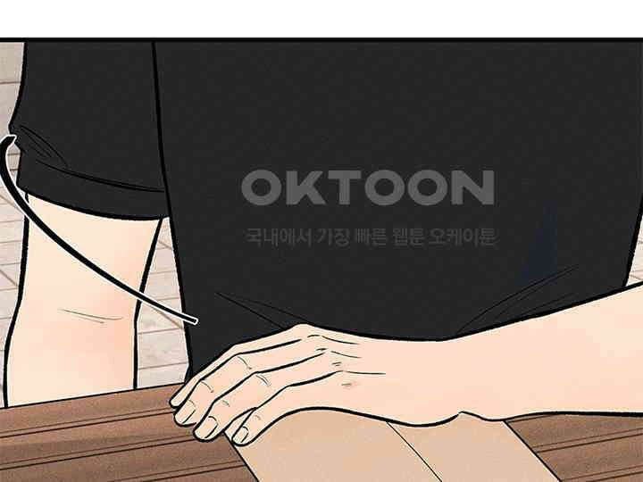 남이 하는 연애사 38화 134