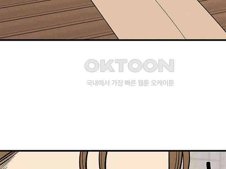 남이 하는 연애사 38화 135