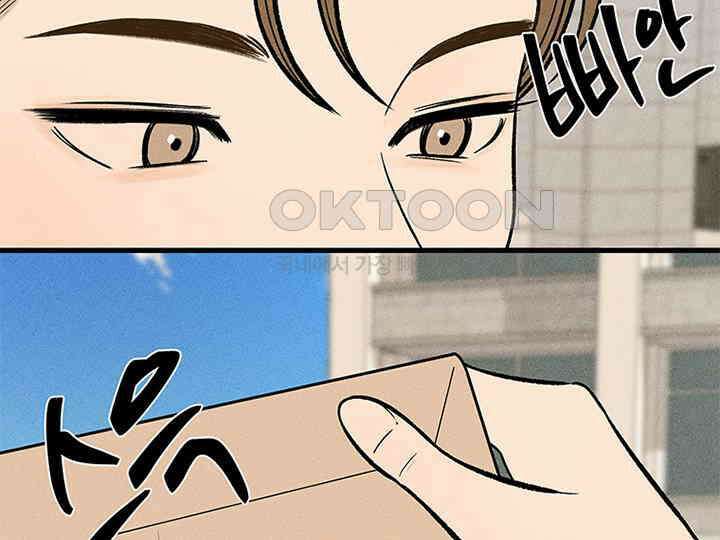 남이 하는 연애사 38화 136