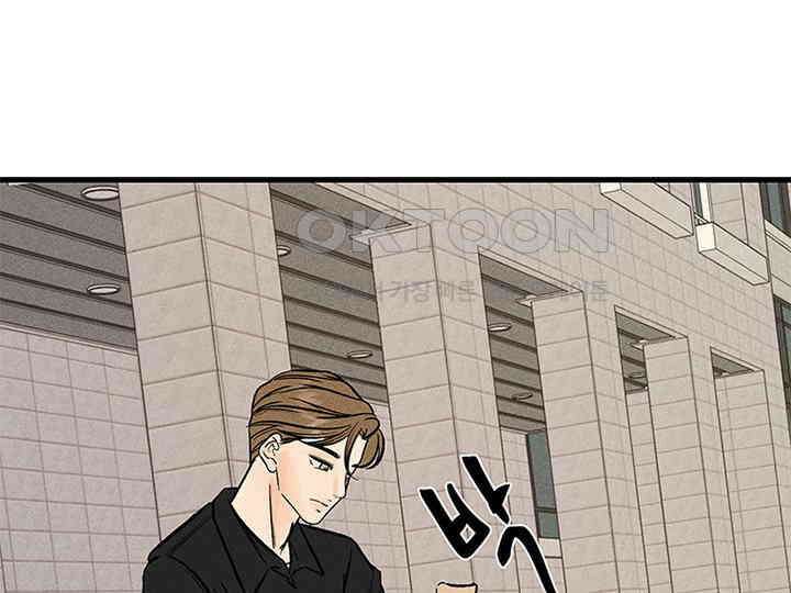 남이 하는 연애사 38화 139