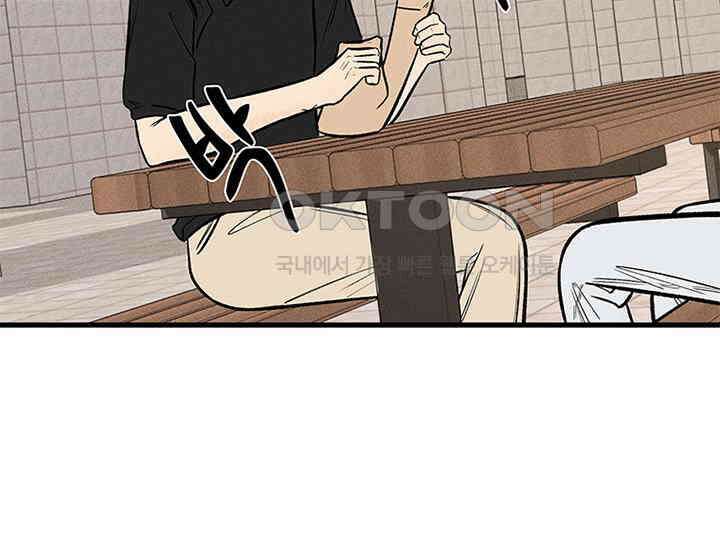 남이 하는 연애사 38화 140