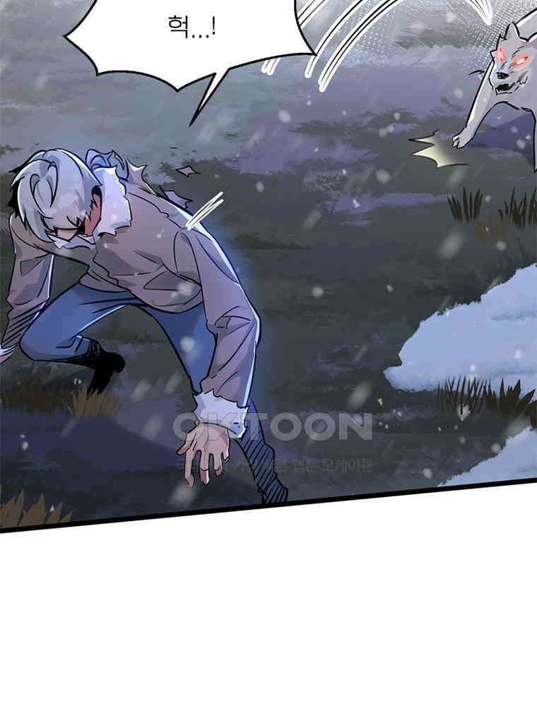 이클립스: 시스템 농사꾼 3화 3