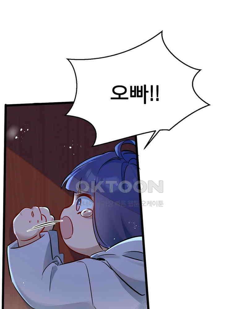 이클립스: 시스템 농사꾼 3화 4