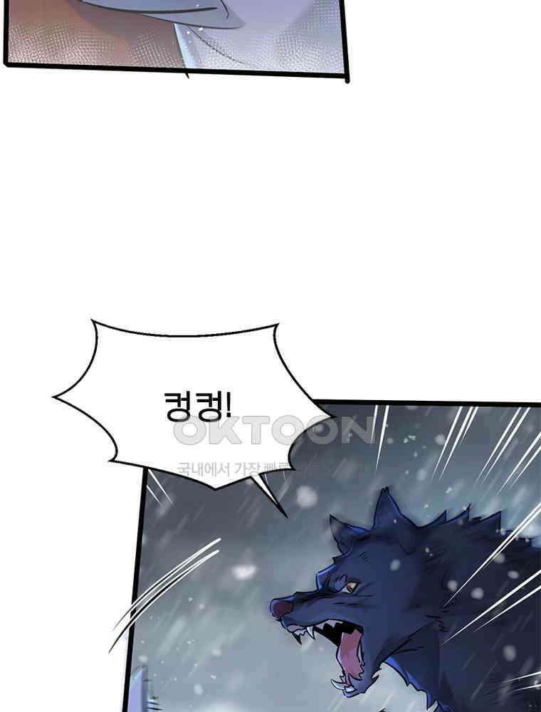 이클립스: 시스템 농사꾼 3화 5