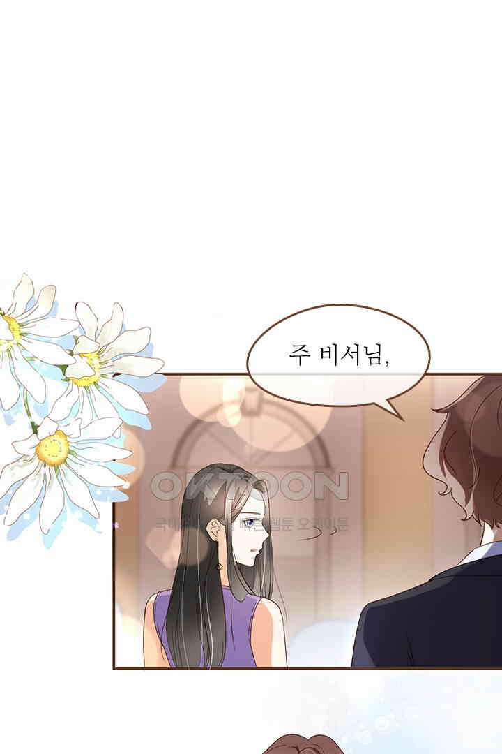 다시 돌아온 복수 28화 1
