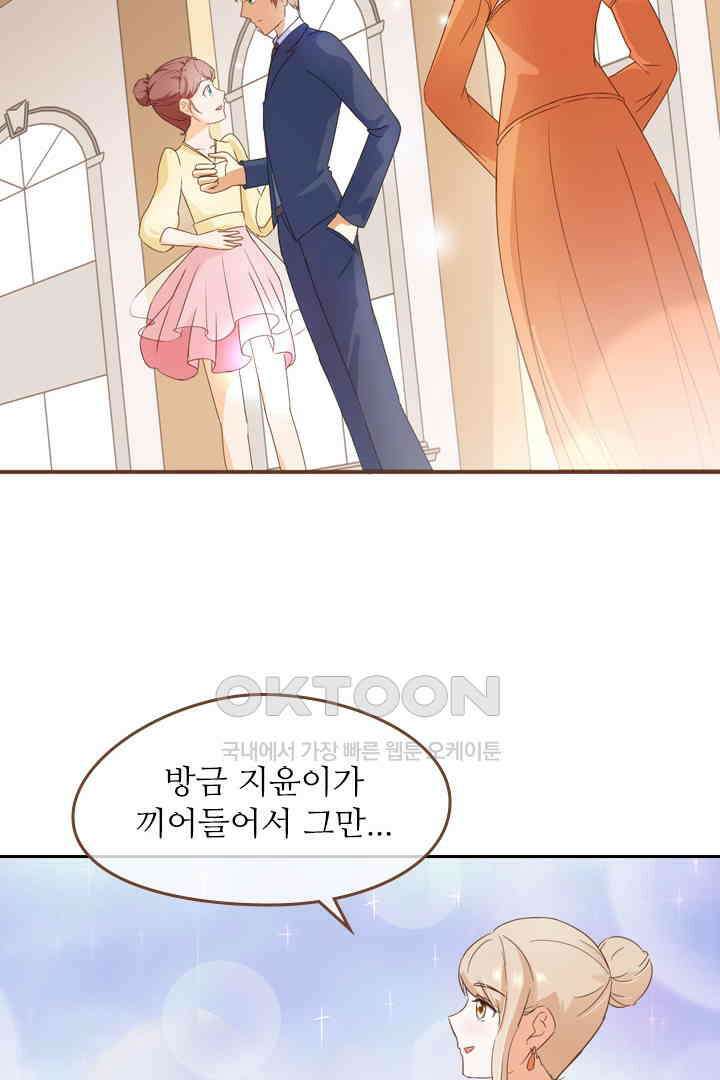 다시 돌아온 복수 28화 7