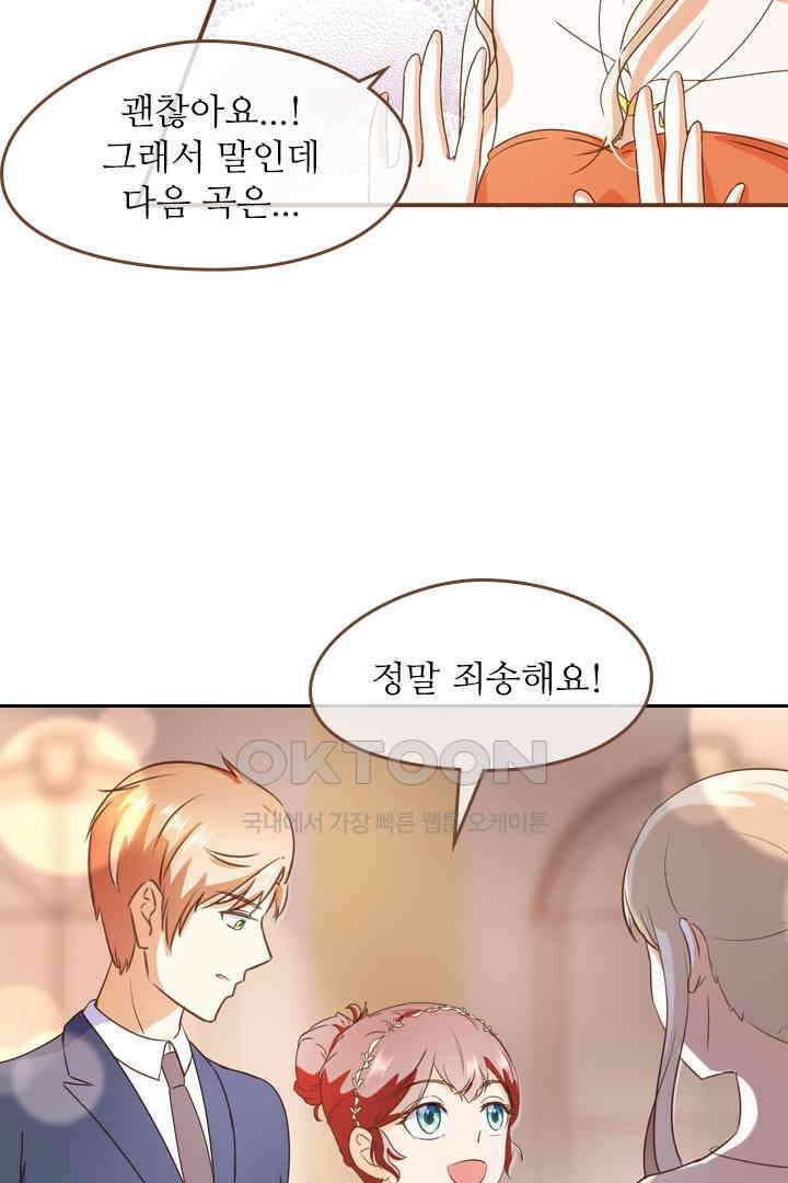 다시 돌아온 복수 28화 10