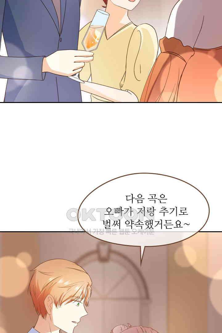 다시 돌아온 복수 28화 11