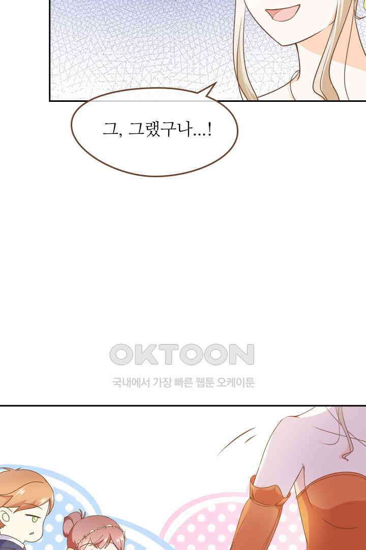 다시 돌아온 복수 28화 13