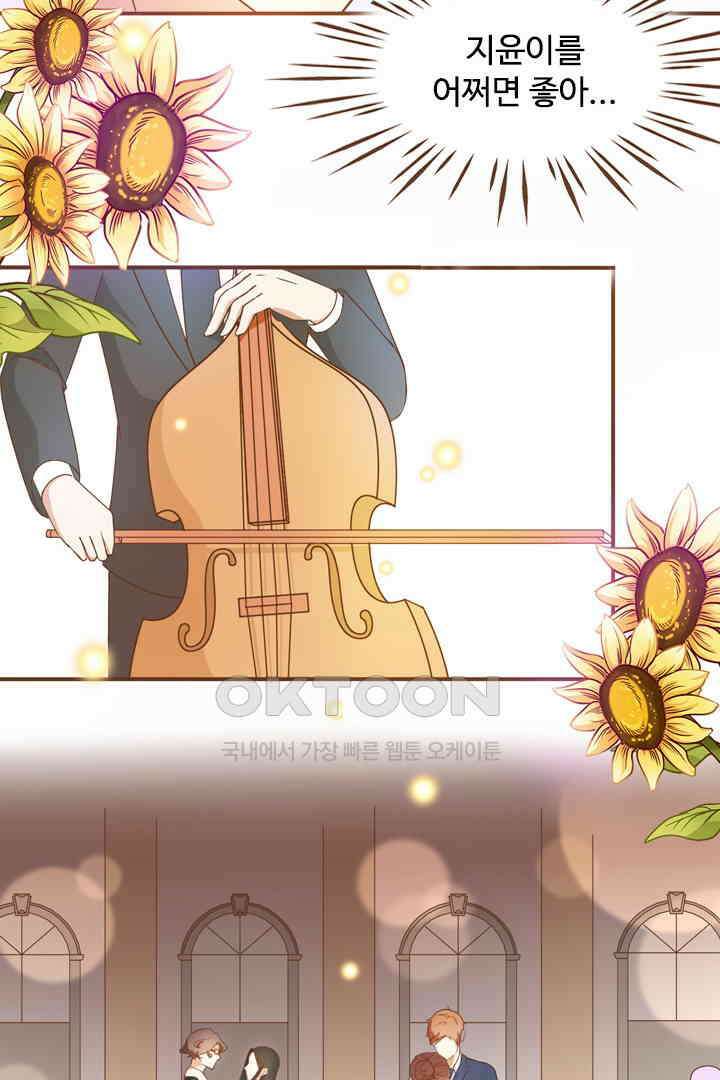 다시 돌아온 복수 28화 15