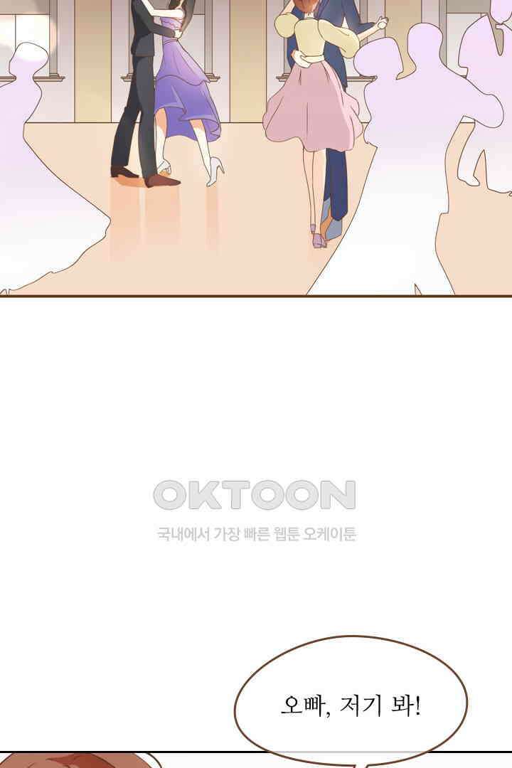 다시 돌아온 복수 28화 16