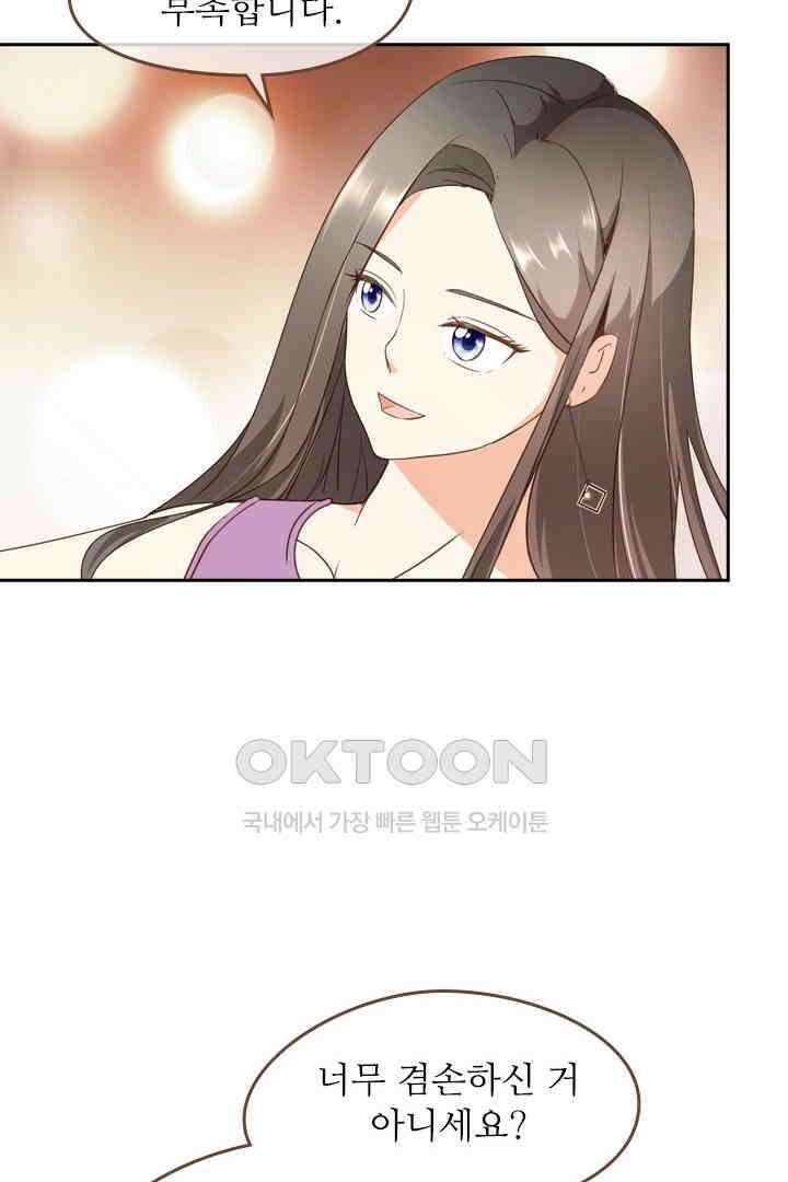 다시 돌아온 복수 28화 23
